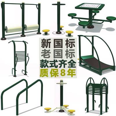 室外健身器材戶外小區公園社區廣場老年人體育健身器材運動路徑漫步機組合