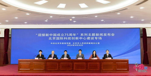 北京海淀區 百億科技成長基金重磅啟航，加速AI等前沿技術服務領域投資布局
